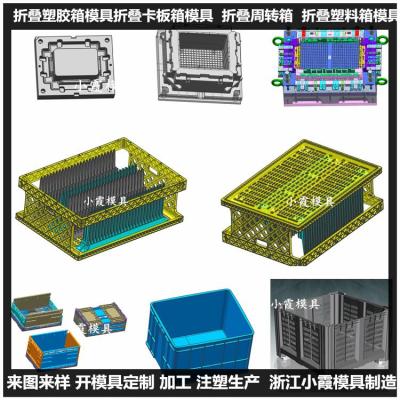 新款塑胶折叠筐模具|开模制造