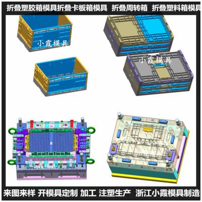 黄岩塑胶折叠箱模具|设计流程