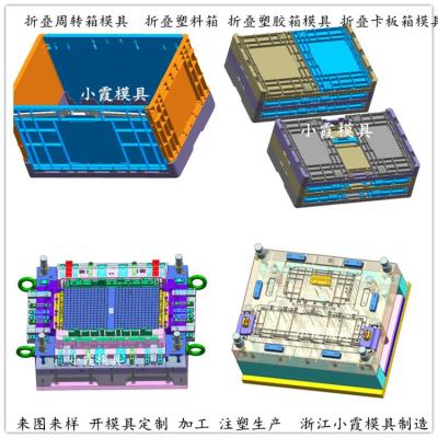 浙江折叠箱模具|折叠箱模具/设计加工制造