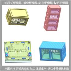 北京塑料储物柜模具全国统一发货