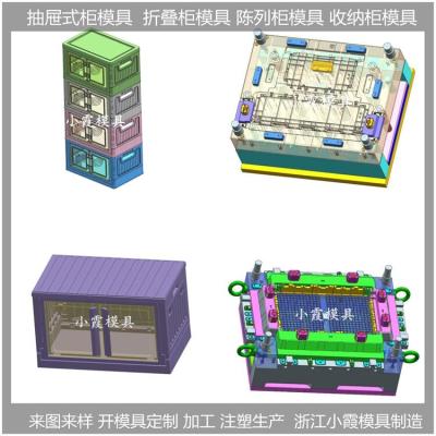 广东塑胶储物柜模具多层储物箱模具