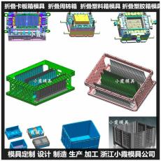 大型折疊箱注塑模具|設計方案