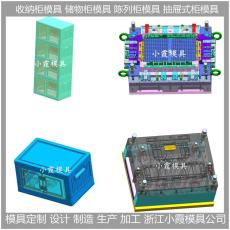 東莞注塑雜物柜箱模具抽屜式收納柜模具