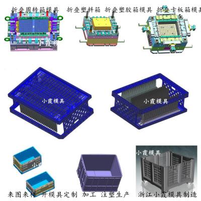 台州折叠箱注塑模具|折叠箱模具哪里买便宜