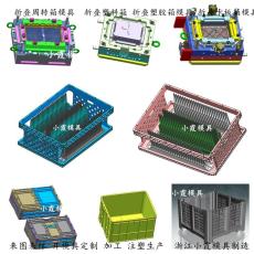 黃巖塑膠折疊筐模具|制造廠家