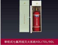 博湖县厨房设备自动灭火装置充装价格