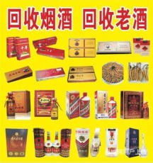 上海周家桥烟酒礼品回收店24小时回收本地烟酒