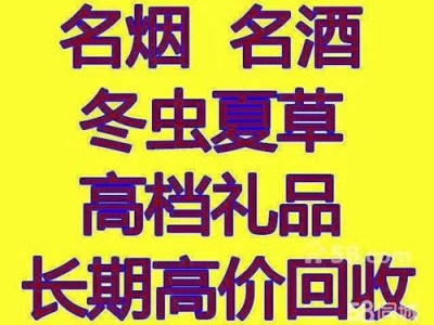 无锡库存老酒靠谱回收服务热线