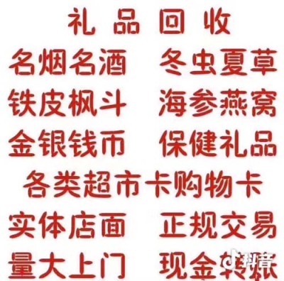 梁溪区常年高价回收礼盒茅台服务热线