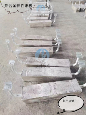 商洛螺栓式铝合金牺牲阳极生产厂家