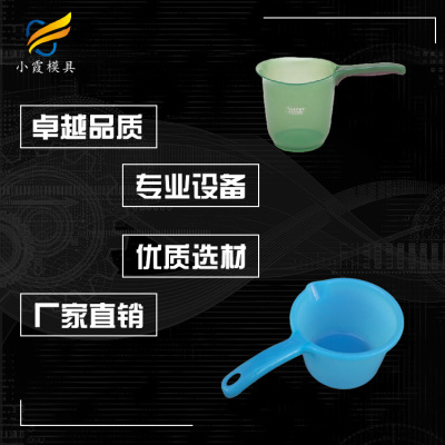 生产塑料水勺模具生产制造 浙江注塑厂