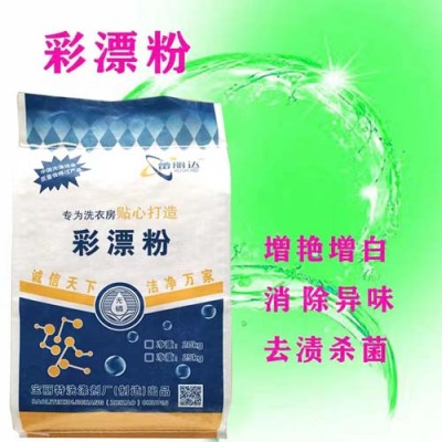 重庆洗衣彩漂洗衣粉专业生产厂家