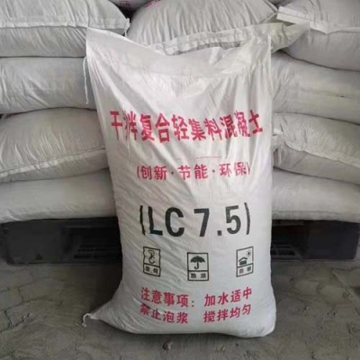郸城县楼面垫层LC7.5型轻集料混凝土生产厂家