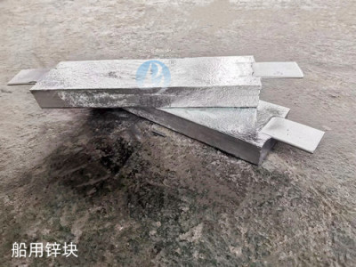 舟山ZP-4锌合金牺牲阳极专业生产厂家