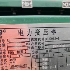 江门江海区收购二手变压器商家公司