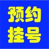 上海第六人民医院 徐建广主任 预约挂号