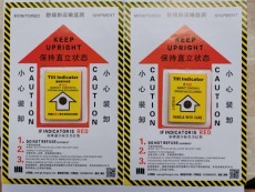 台湾空运防震动指示标签生产厂家