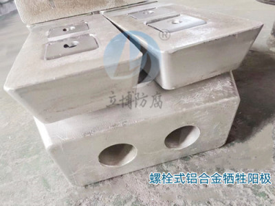 陇南冷凝器铝合金牺牲阳极厂家