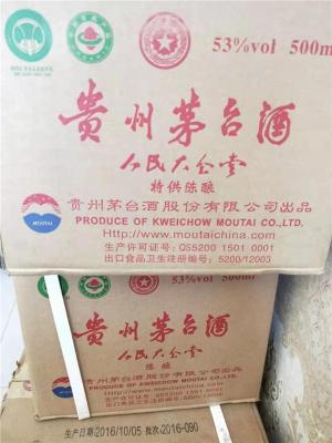 北京高价回收新老茅台酒-同城上门-快速评估