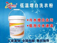 上海宾馆专用强力增白洗衣粉价格多少