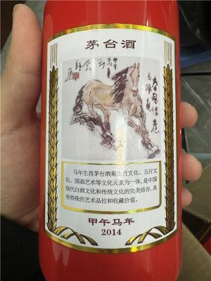 当下南京收购常识个性化茅台酒瓶回收
