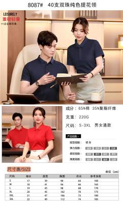 莞城工作服衬衫定做厂家