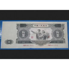 第二套人民币中的钞王大黑十纸币常年上门回