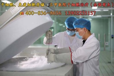 深圳最大的干细胞科技公司