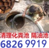 苏州吴中区越溪清理化粪池抽粪68269919