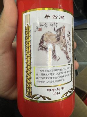 酒业知识茅台50年空瓶回收哈尔滨今天