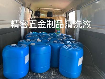 广州除油常温清洗剂规格齐全