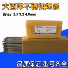 大西洋CHW-SGR/CHF102AR低合金高韌性船用埋