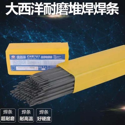 大西洋CHT711M鈦型渣系的混合氣體保護(hù)焊藥