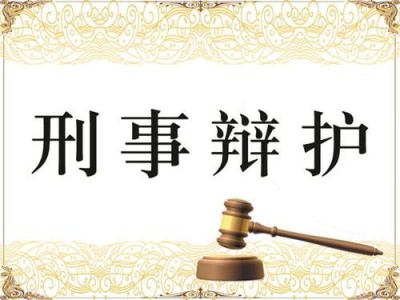 莲塘找刑事律师辩护