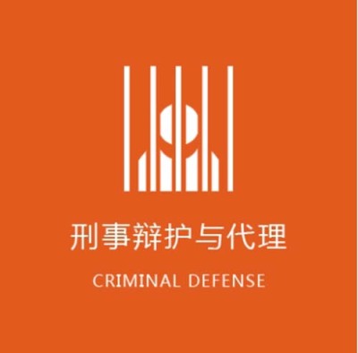 华强北刑事辩护律师