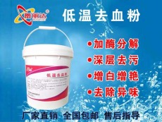 上海洗衣房特效增白洗衣粉专业生产厂家