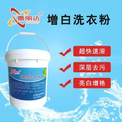 辽宁酒店专用毛巾增白洗衣粉供应商