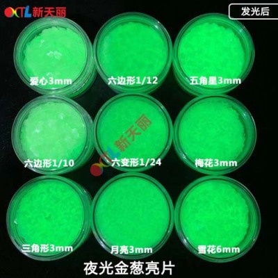 自贡夜光粉环保颜料