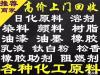 全国回收颜料  库存过期颜料回收