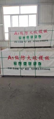 锦州防水保护层用玻镁板厂家