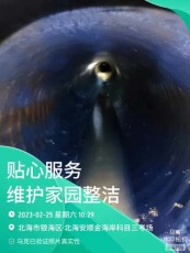 平南镇汽车抽污水服务公司