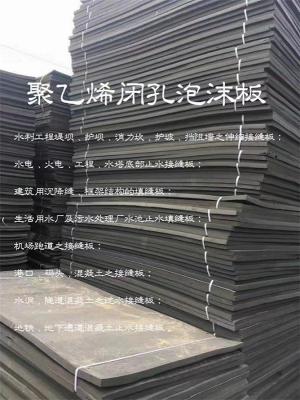 重庆市L-1100低发泡聚乙烯闭孔泡沫板厂家
