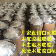 菏泽手工贴木皮胶什么品牌好