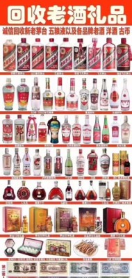 滨湖区年份老酒高价回收电话