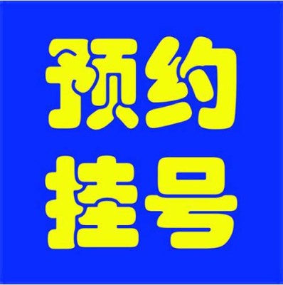 上海胸科医院跑腿代取药方便的吃药服务