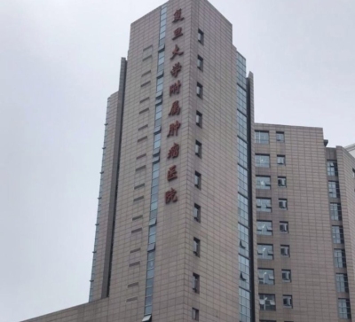 上海肿瘤医院王华英主任医师电话