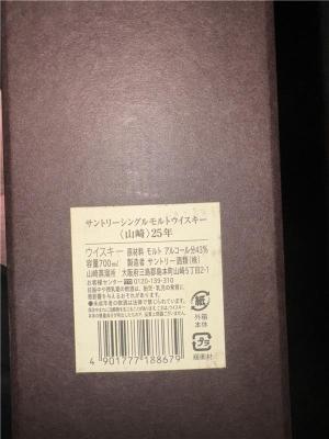 中山麦卡伦30英文酒瓶回收市场份额