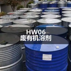 广东专业回收废碳氢清洗剂24小时在线服务