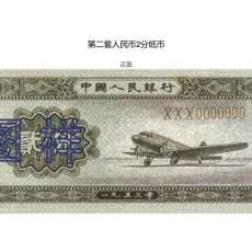 赏析第三套人民币武汉长江大桥2角纸币上门