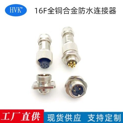 张掖鸿万科圆形高压混装一体航空插头厂家